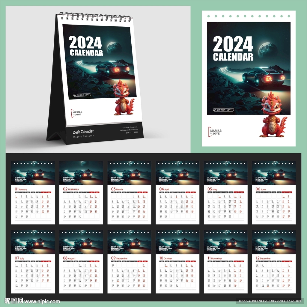 2024精美时尚台历模板