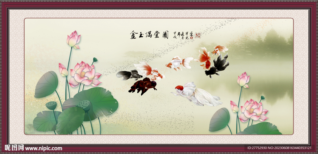 富贵有余图