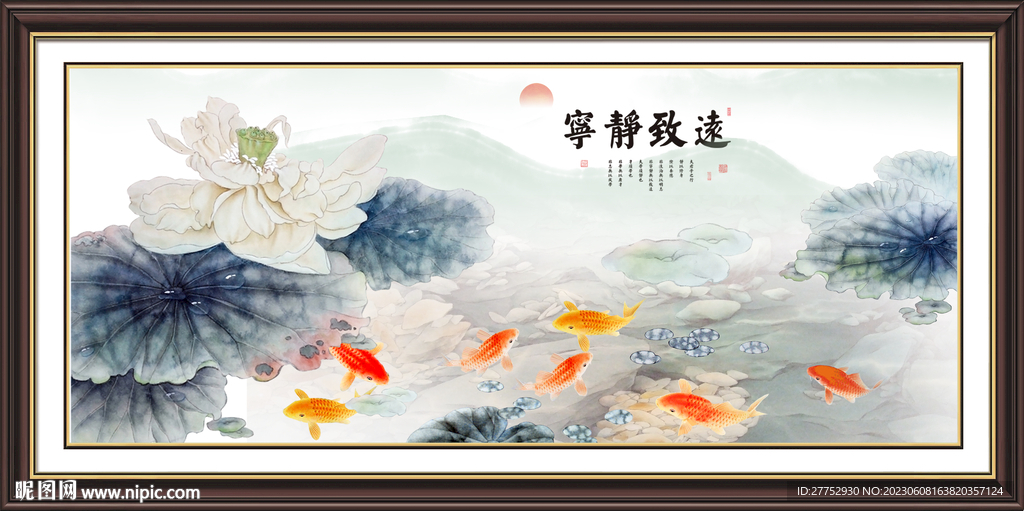 年年有余