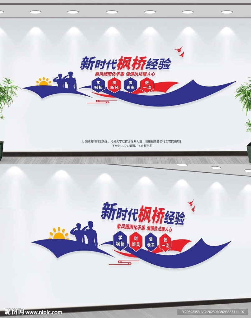 新时代枫桥经验
