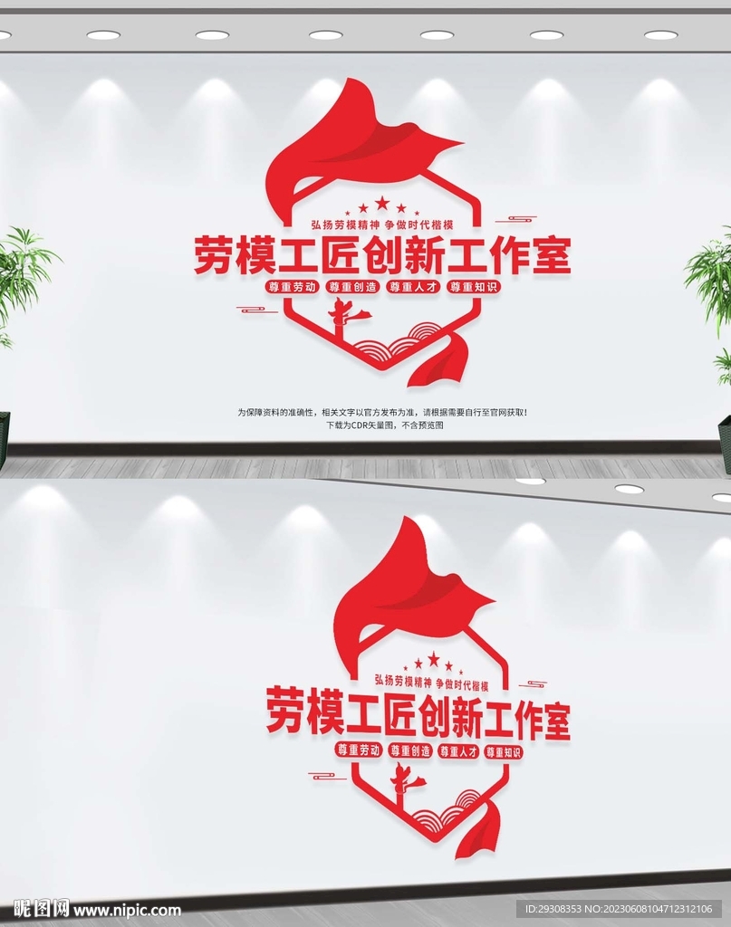劳模工匠创新工作室