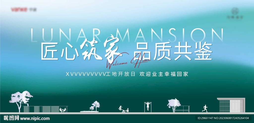 地产工地开放背景
