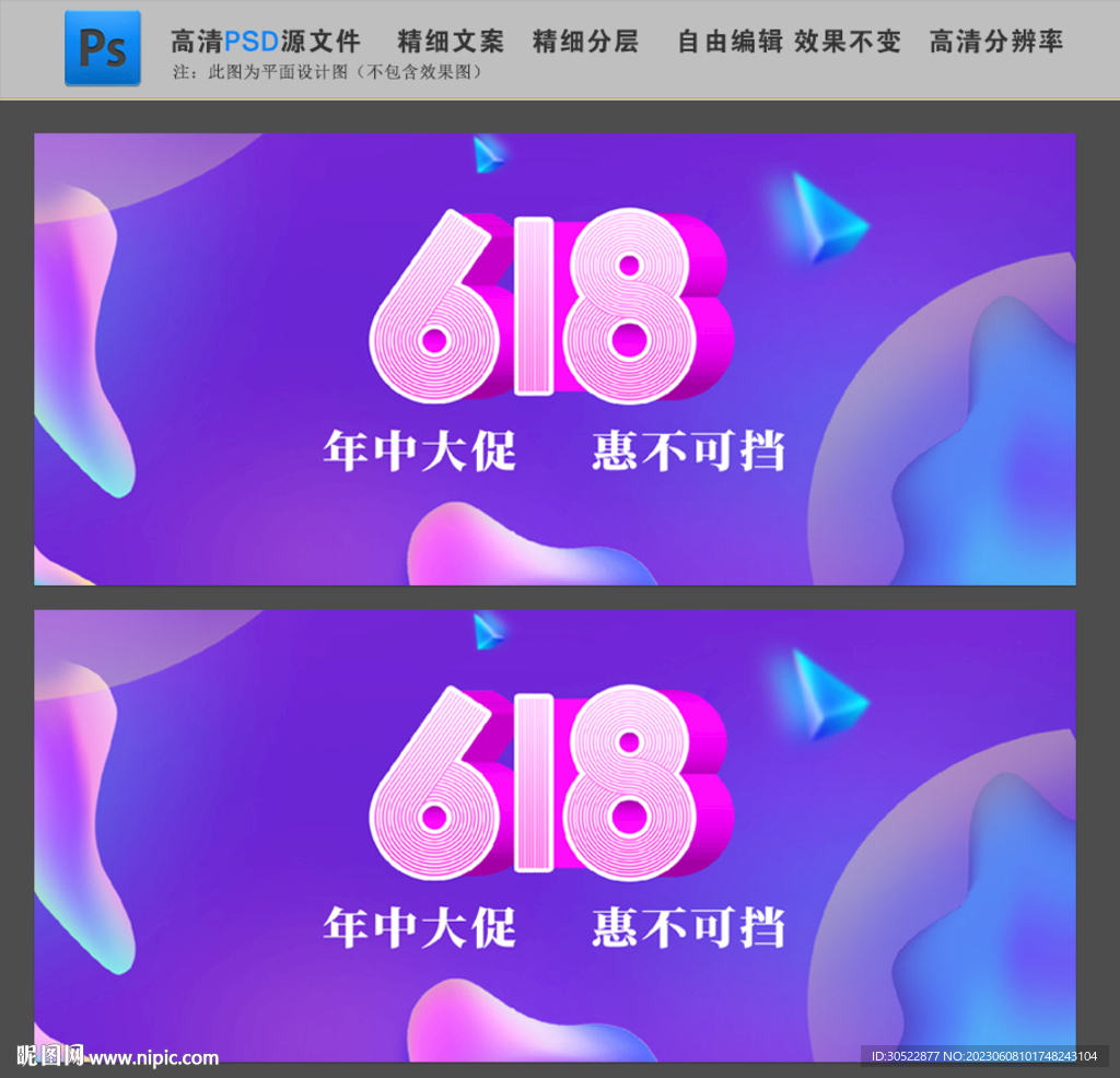 618图片