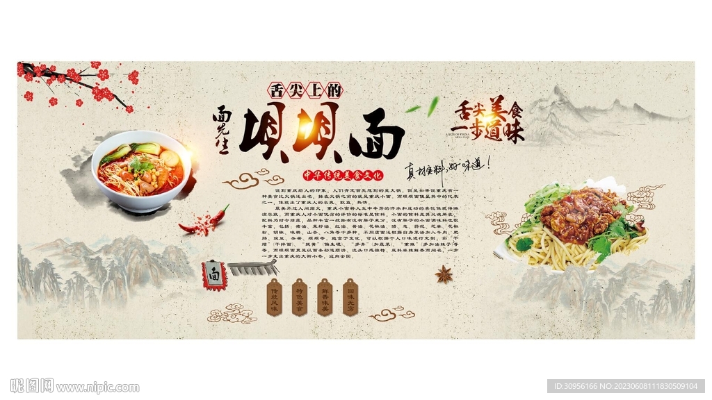 重庆小面