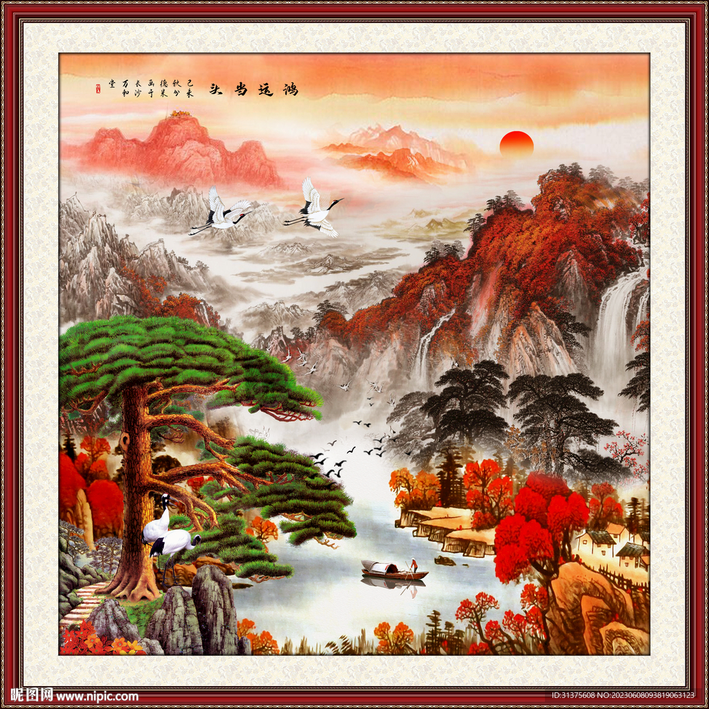迎客松山水画