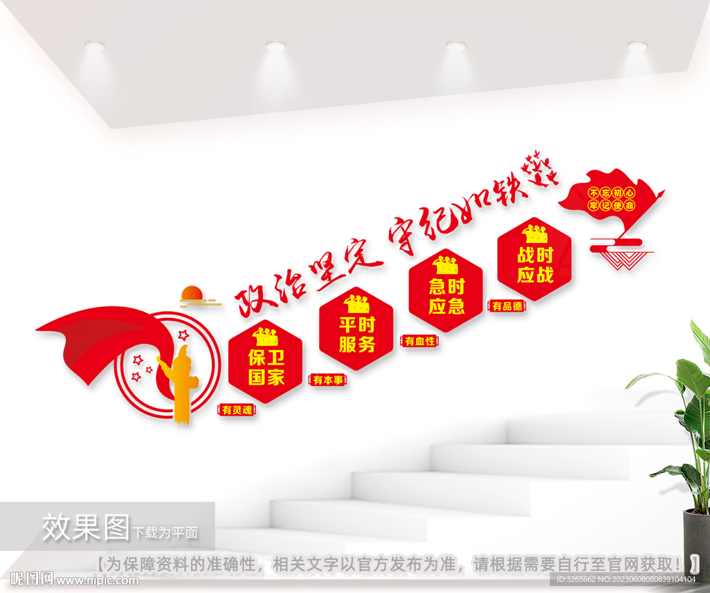 民兵楼梯民兵楼道图片