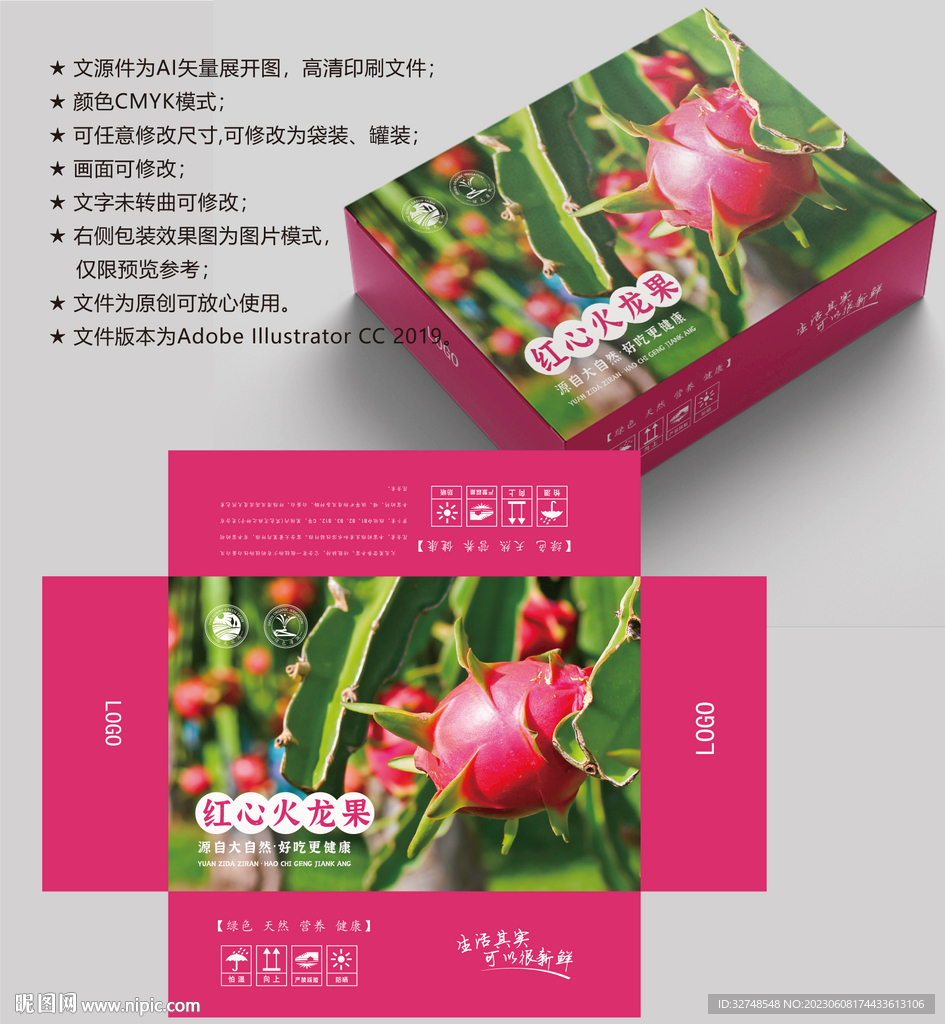 火龙果包装 水果盒子