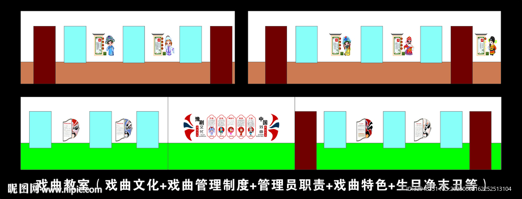 戏曲教室