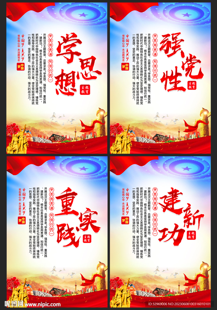 学思想