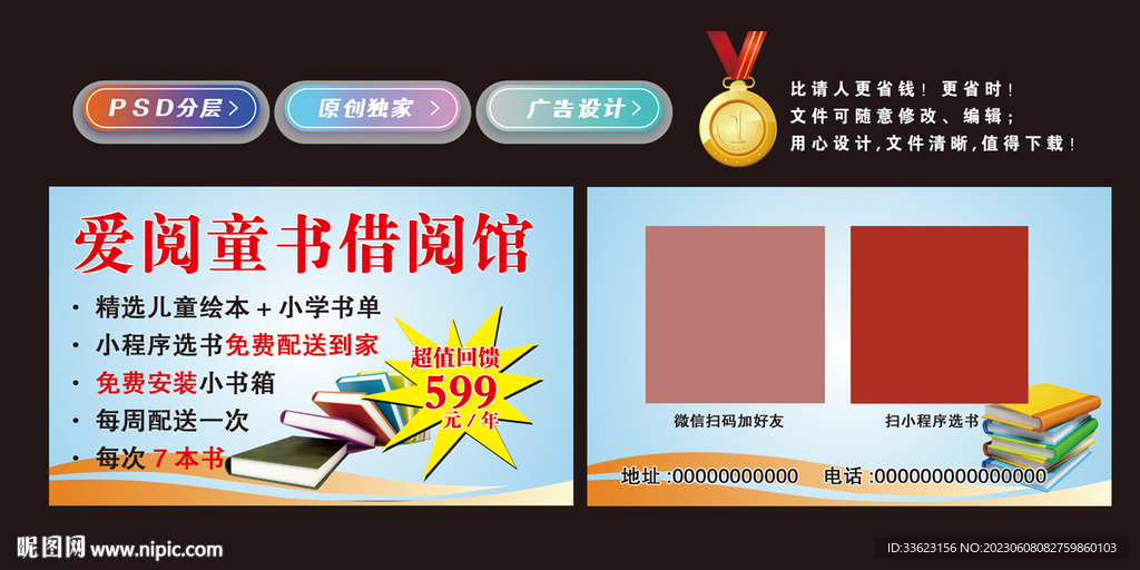 图书借阅名片