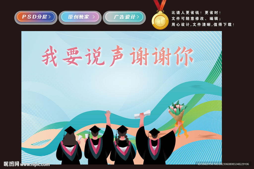 我们毕业了