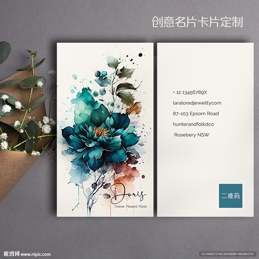 手绘时尚水彩风鲜花店花艺名片