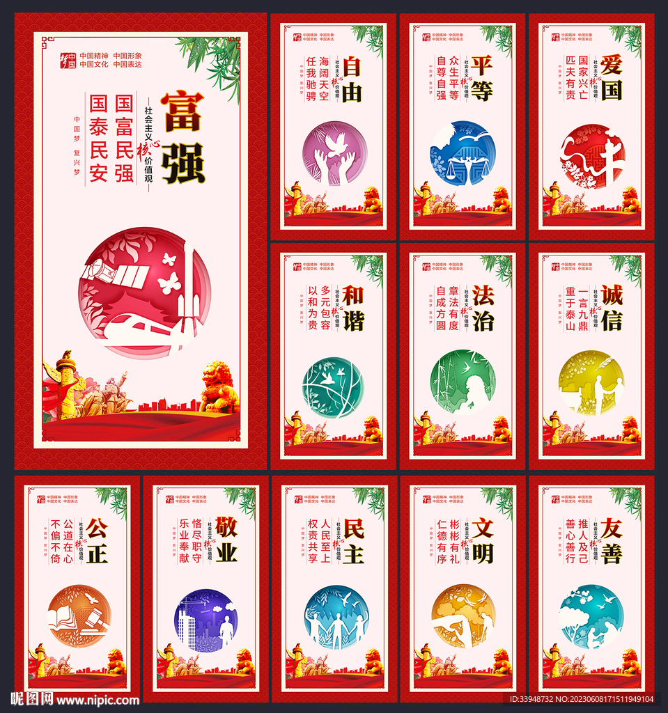 价值观