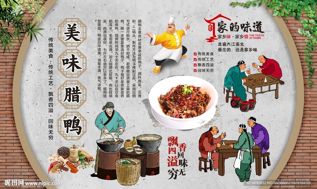 腊鸭
