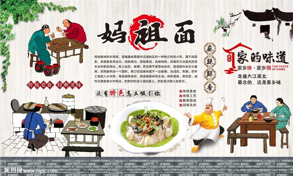 妈祖面