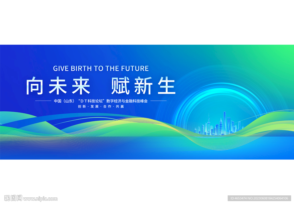 公司高端活动kv背景板
