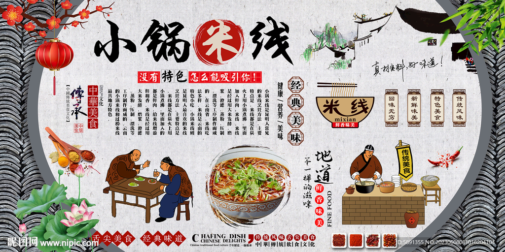 小锅米线