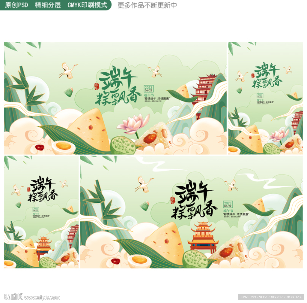 端午