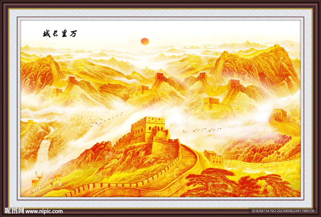 金色长城