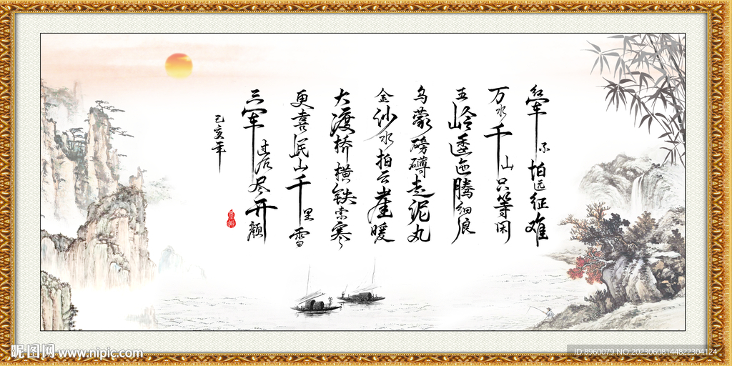 七律·长征