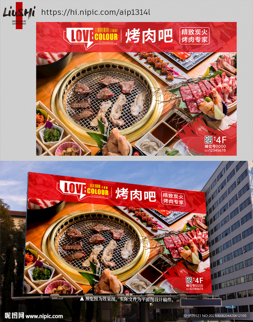 烤肉