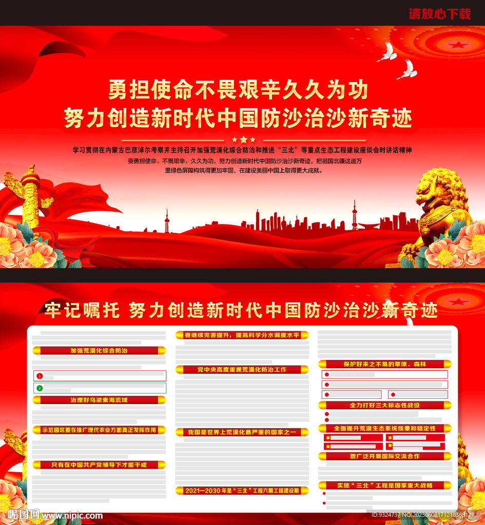 内蒙古巴彦淖尔考察