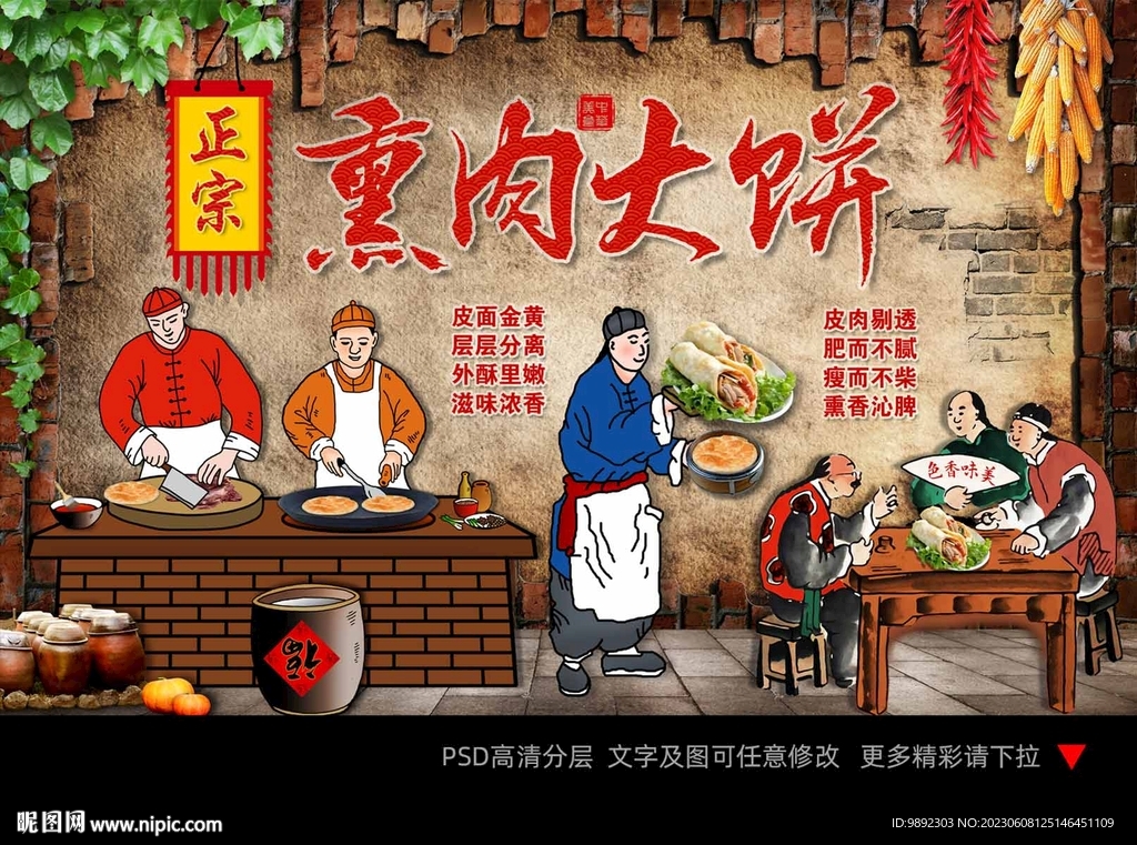 熏肉大饼
