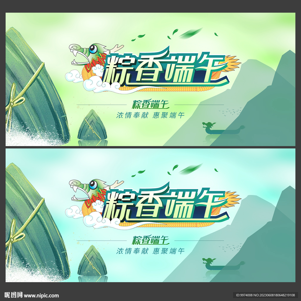 端午节海报