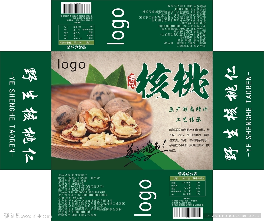 核桃仁   