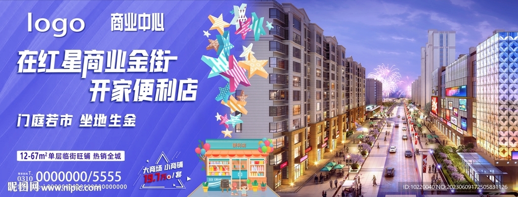 便利店