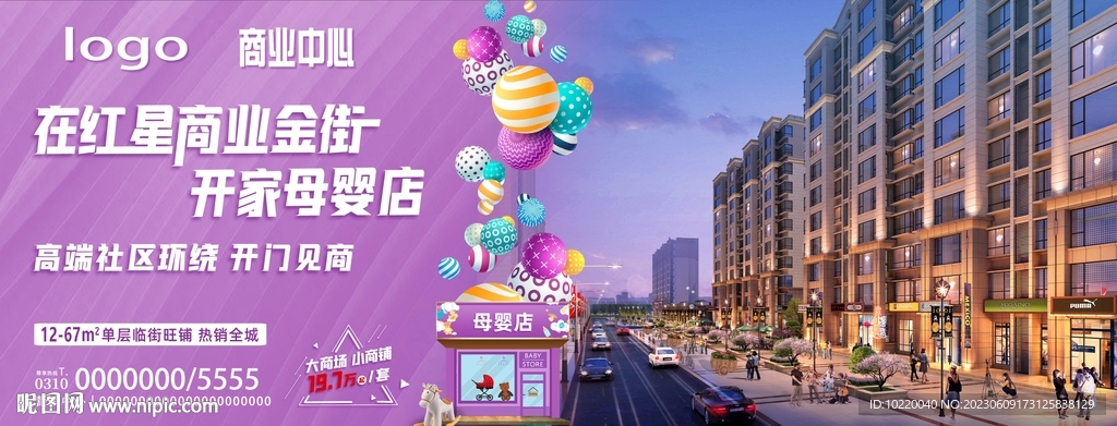 母婴店