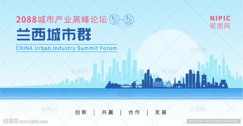 兰西城市群