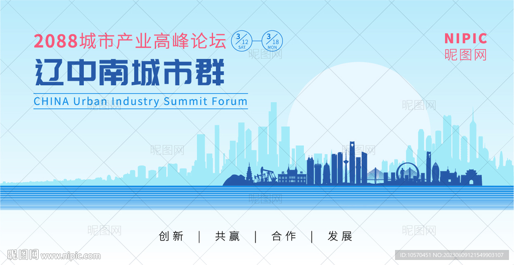 辽中南城市群