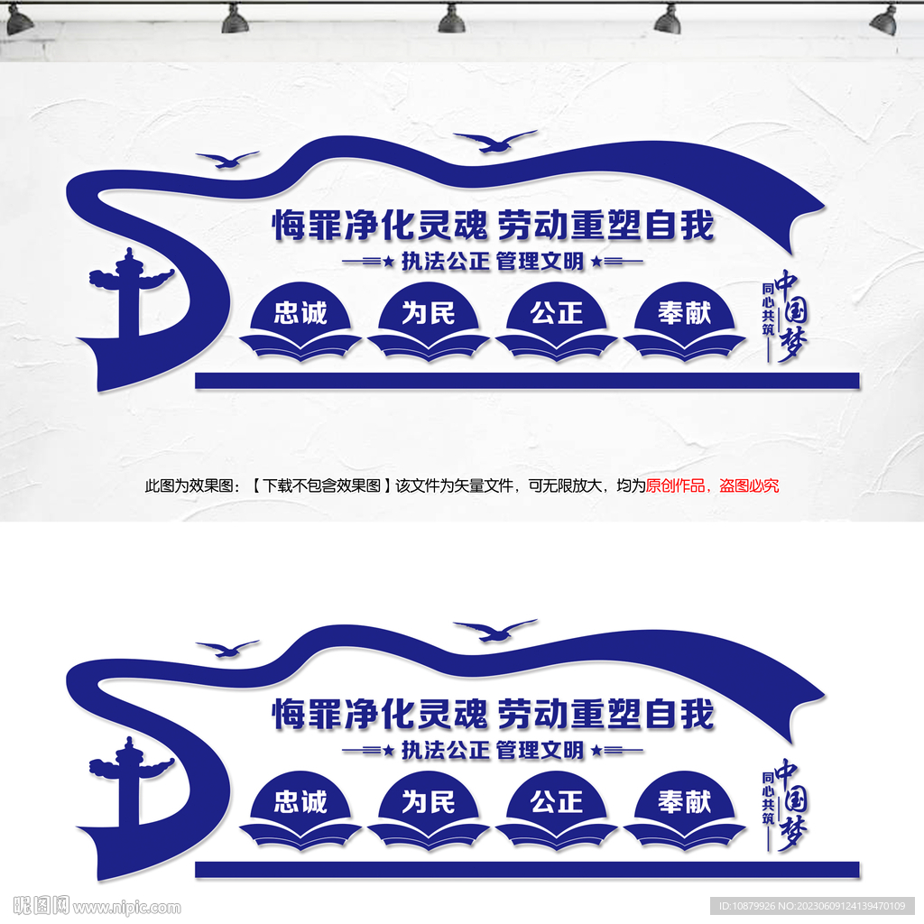 看守所文化墙