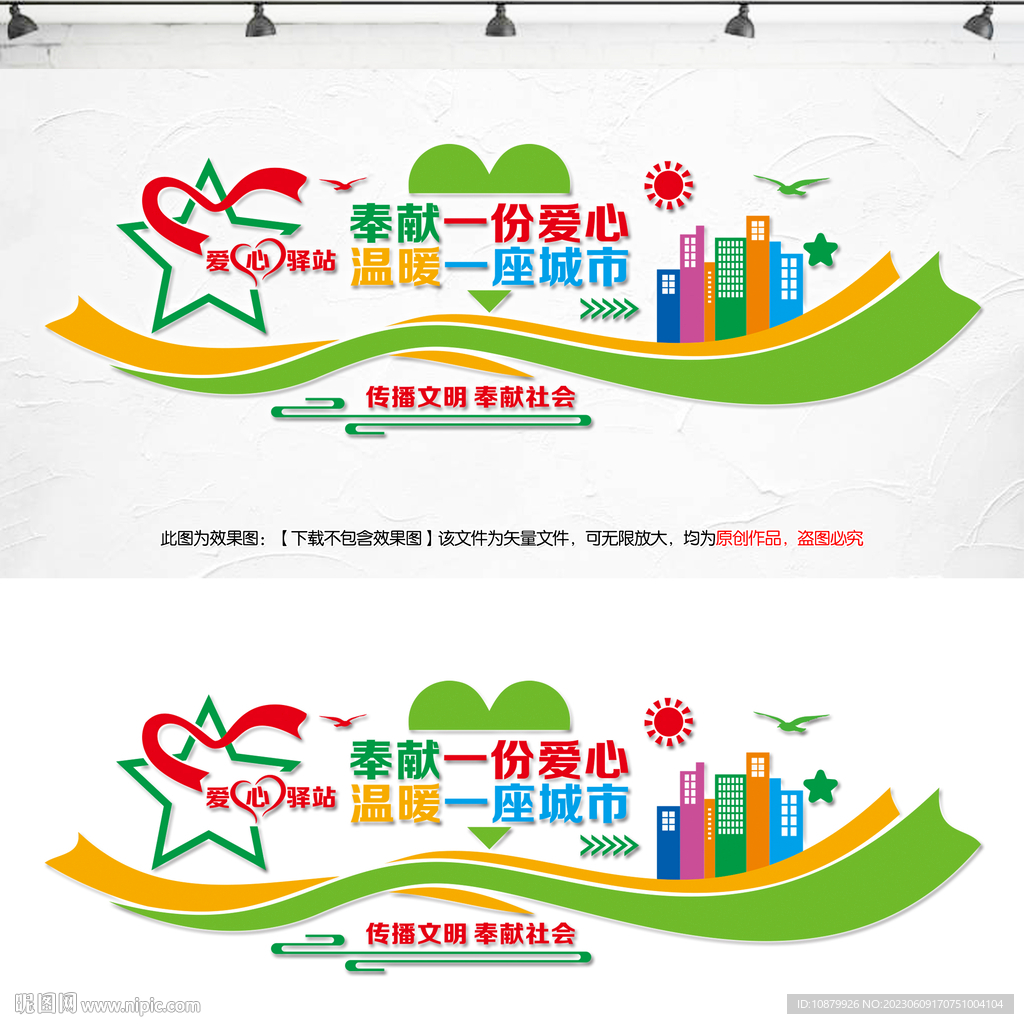 爱心驿站