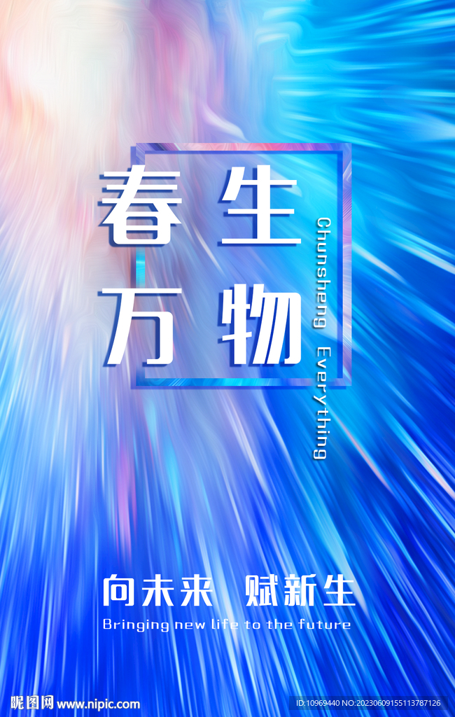 星空海报