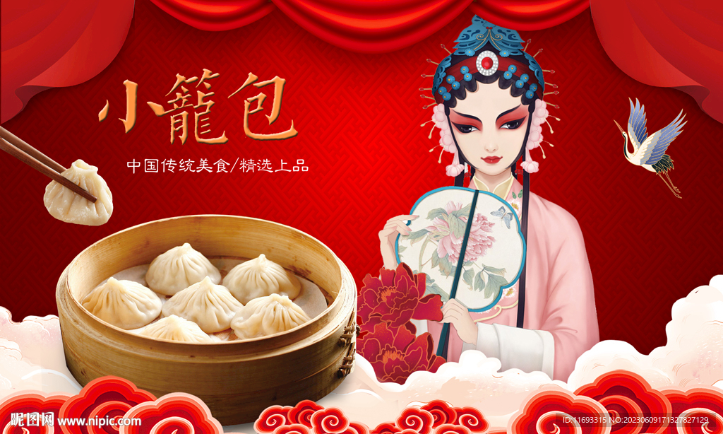 小笼包