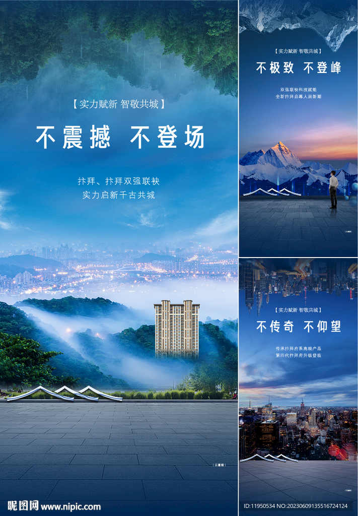 地产价值点