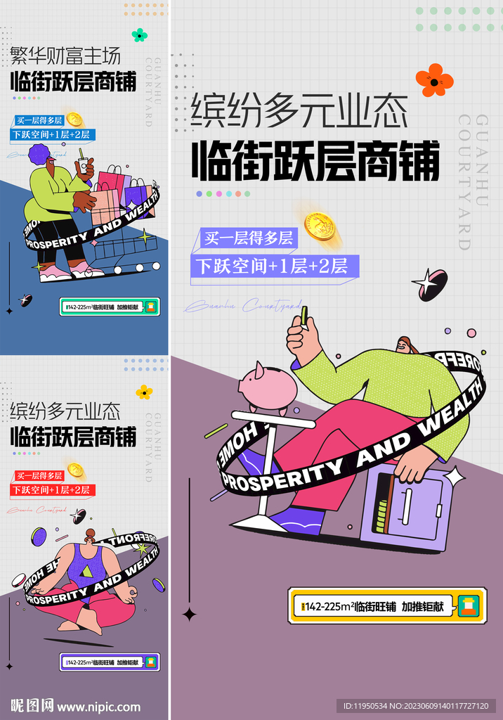 商铺  
