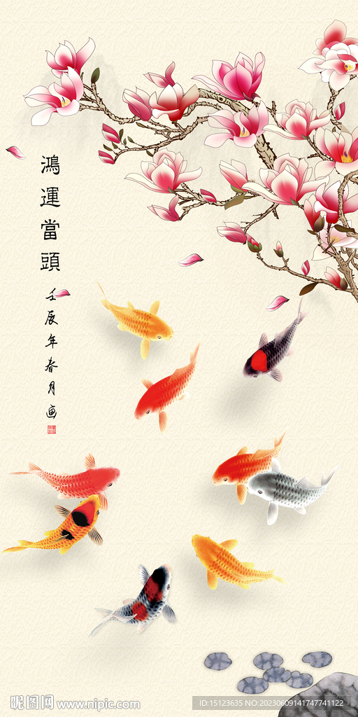 鸿运当头