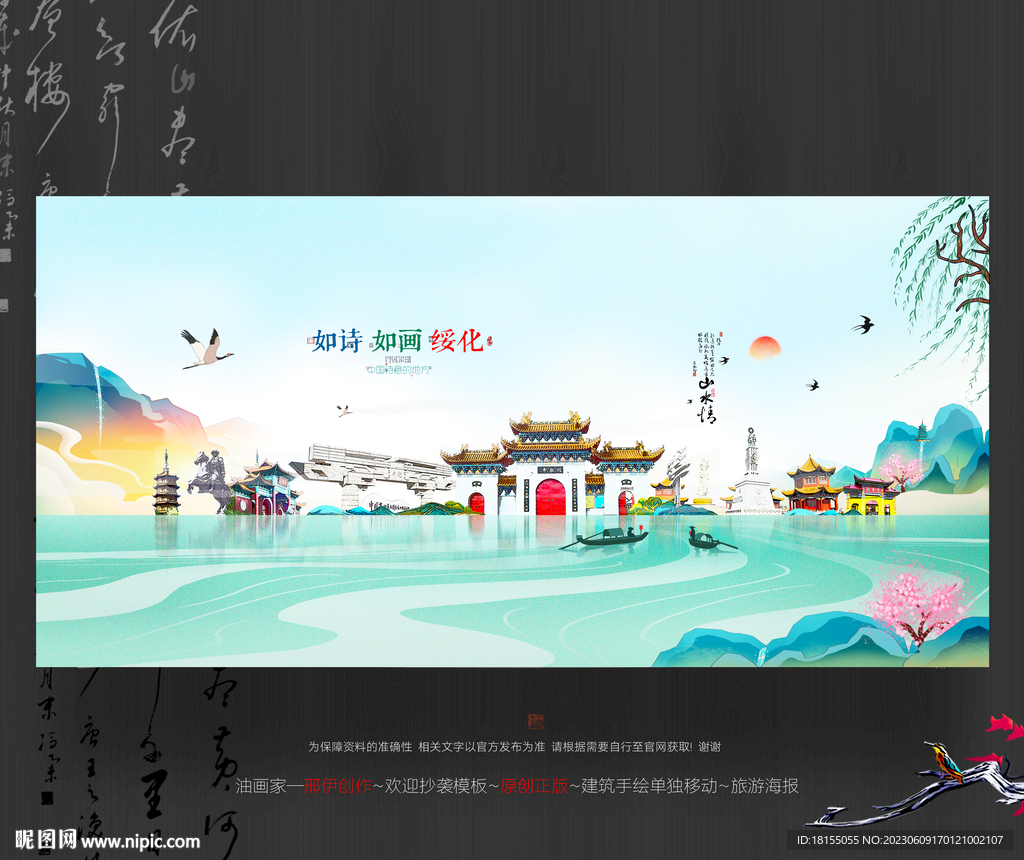 绥化