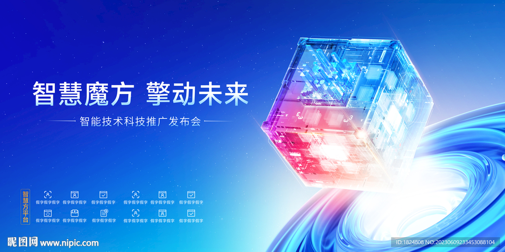 科技银行KV