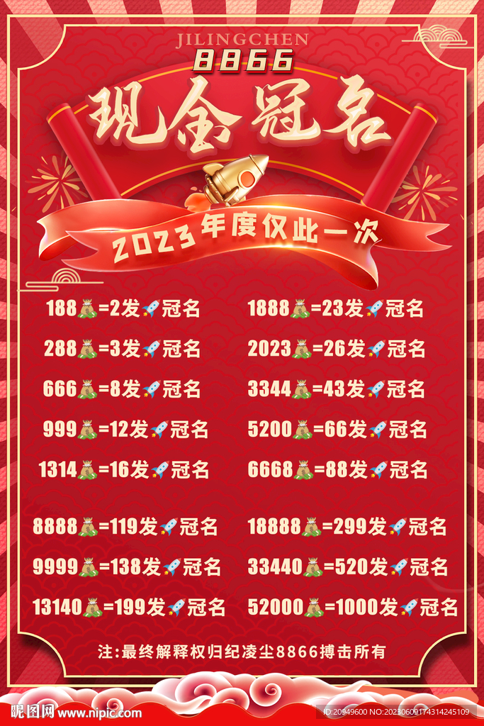 红色海报