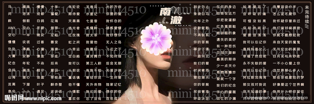 三宫格歌单设计