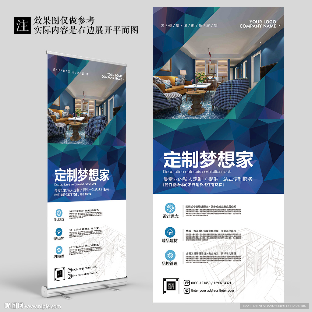 装修展架