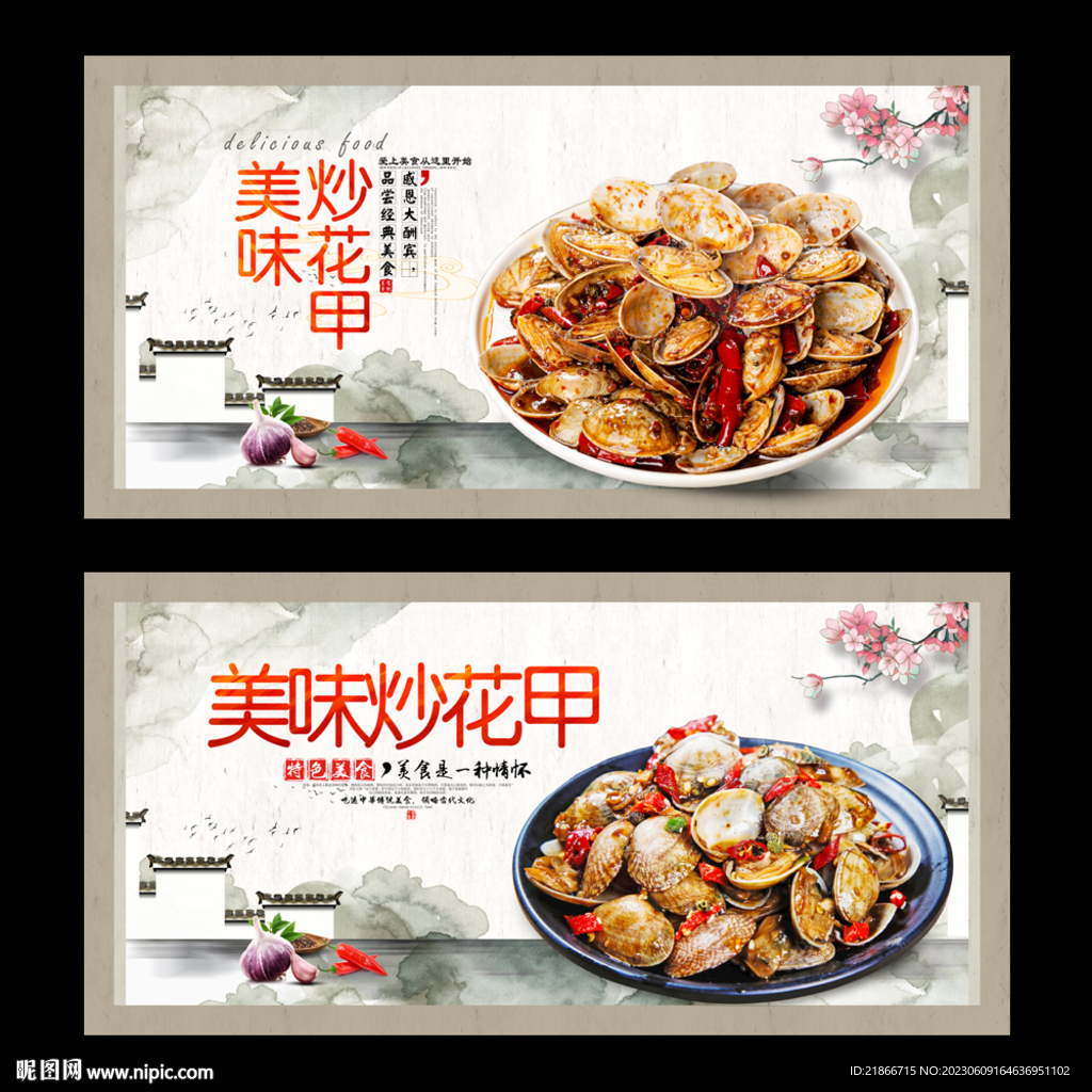 花甲