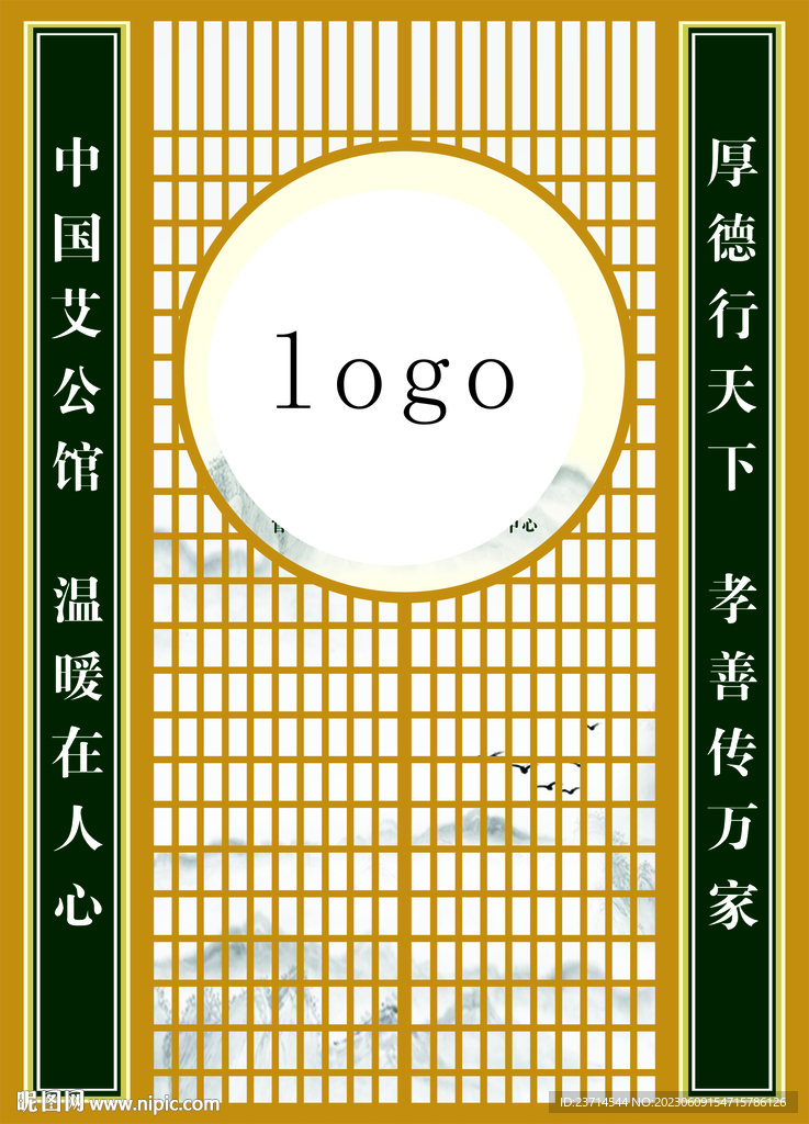 艾灸背景墙展板