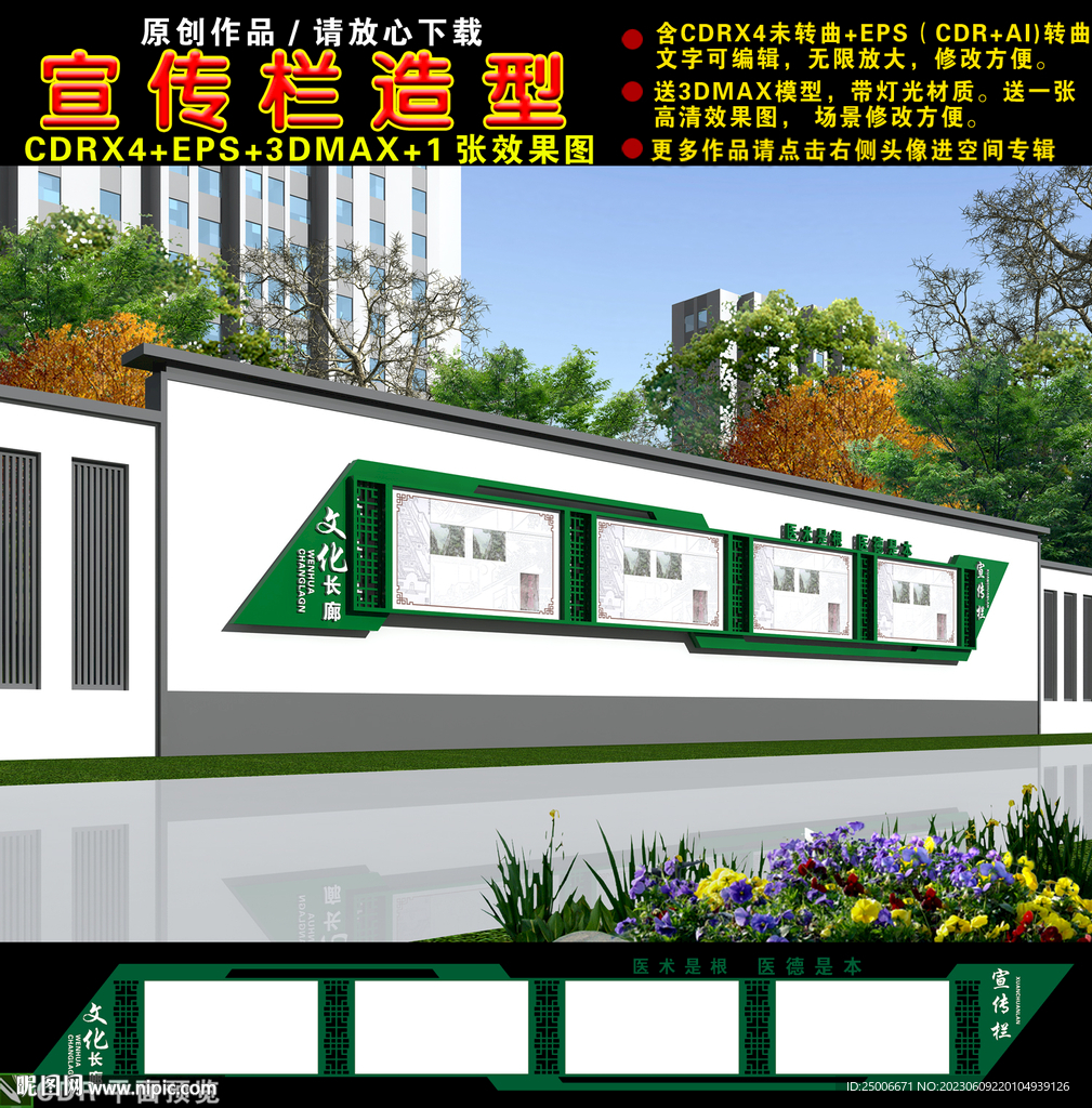 宣传栏