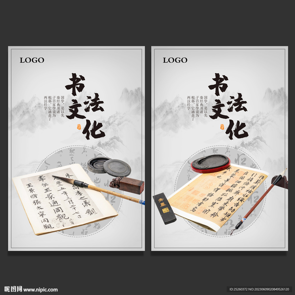 书法