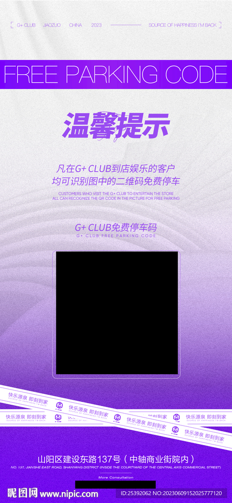 温馨提示